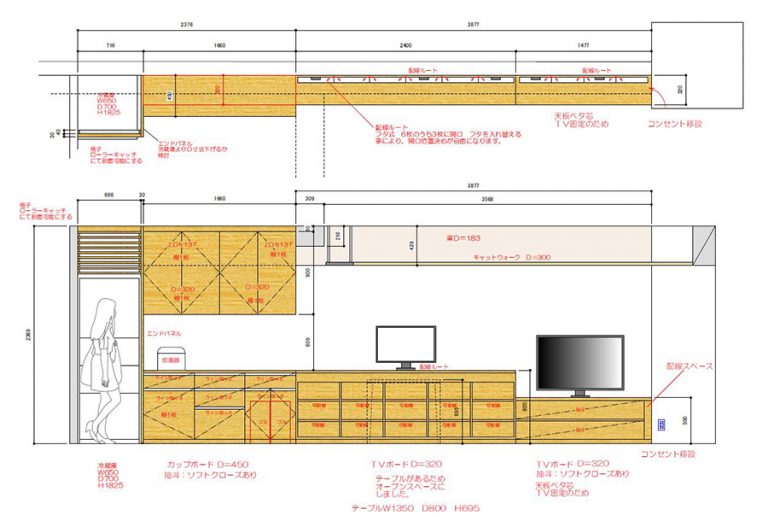 [東京都品川区M邸]CGパースと造作家具の図面｜ブログ｜リノベーションとオーダーメイド家具製作のリクリエイト